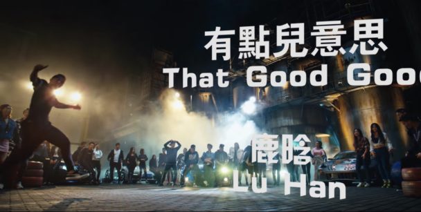 That GoodGood| Lu Han 鹿晗
